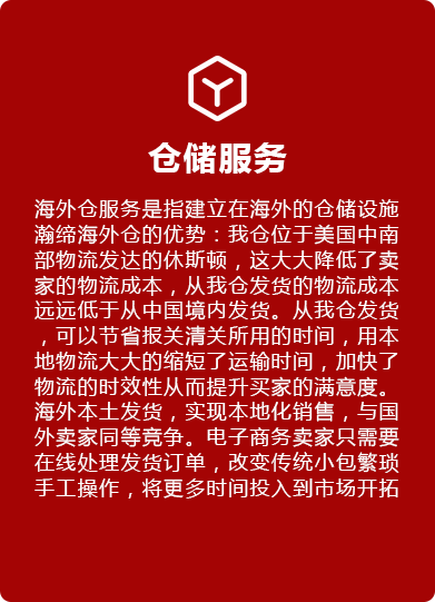 瀚缔海外仓